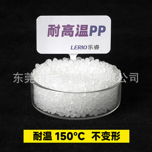 Lerio Heat Resistant Pp Granules 150 C Injection Molding Grade - Product Image 3