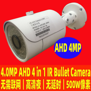 AHD 4MP Bullet <b>Camera</b> 4 In 1 IR <b>Night</b> <b>Vision</b> Security Surveillance Outdoor CCTV <b>Camera</b> 2.8mm Lens 30m IR Distance - Product Image 1
