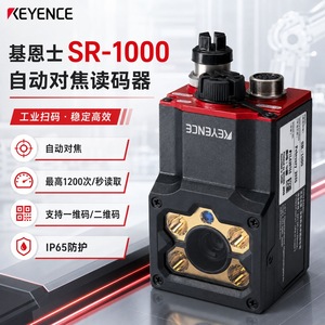 เครื่องอ่านบาร์โค้ดอุตสาหกรรม Keyence Sr-1000 โฟกัสอัตโนมัติ เซ็นเซอร์ซีมอส 2 ล้านพิกเซล เพื่อการติดตามสายการผลิต - Product Image 1