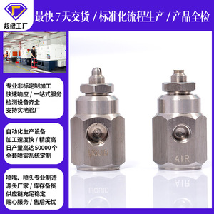 Boquilla de Atomización de Aire Micro de Acero Inoxidable de 1.8 mm con Rosca Interna para Eliminación de Polvo y Humidificación - Product Image 4