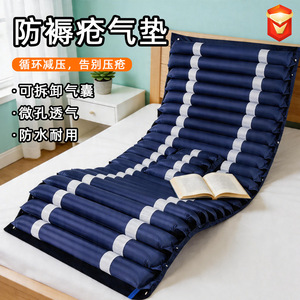 Matelas pneumatique anti-escarres rectangulaire gonflable avec trou pour commode, pour soins corporels - Product Image 1