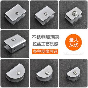 Stainless Steel Glass Clips 201 Steel <b>Brushed</b> Finish Durable Hardware For Shelf Support And <b>Window</b> Fixing - Product Image 4