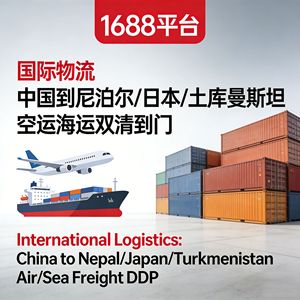 บริษัทจงหลง บริการขนส่งสินค้าระหว่างประเทศ ทางอากาศและทางทะเล แบบ Door-to-Door พร้อมบริการพิธีการศุลกากร สำหรับเนปาลและญี่ปุ่น - Product Image 2