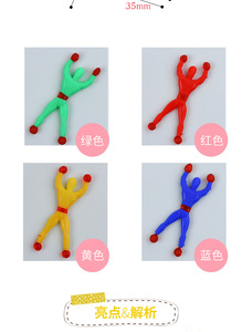 Funny Sticky Climbing Men Kids Toys Boy Classic Sticky Wall Toys Birthday Party for Guests Favors Christmas Surprise Gifts - Product Image 6