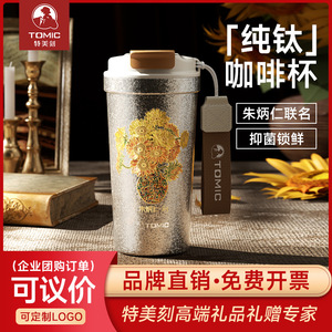 Tasse à café en titane pur Tomic, édition limitée année du cheval 2026, bouteille d'eau isolée portable, cadeau - Product Image 2