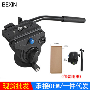 BEXIN Hydraulic <b>Camera</b> Tripod Head With Handle Adjustable Arm For DSLR 60mm X 10cm X 33cm - Product Image 4