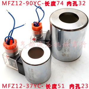 ปักกิ่ง ฮัวเด คอยล์แม่เหล็กไฟฟ้า MFZ12 เส้นผ่านศูนย์กลางภายใน 23 มม. DC24V สำหรับการใช้งานวาล์วเชิงกล - Product Image 5