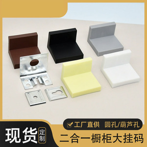 Support d'angle en plastique Yuelide 01, support d'angle droit pour connecteur d'étagère de meuble, moulage par injection, style moderne et simple - Product Image 5