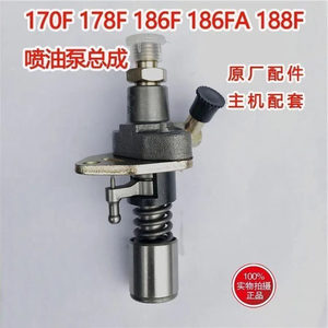 ชุดปั๊มฉีดน้ำมันเชื้อเพลิง 170F 178F 186F 186FA 188F โลหะผสมอะไหล่แท้ - Product Image 3