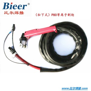 P80 Plasma Cutting Torch 5M 8 Sqm Single Phase Compressed Air For Metal Cutting - Product Image 2