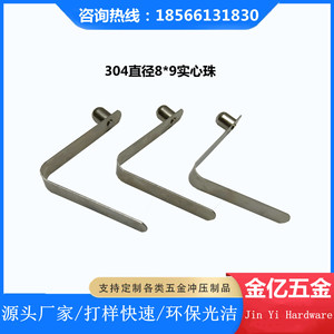 Jinyi <b>Hardware</b> 304 Stainless Steel V Spring Clip 8x9x46mm Solid Ball Industrial Use - Product Image 3