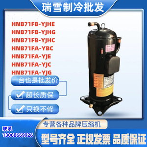 Compresor de refrigerante HYZL HNB71FB YJHG trifásico 40-240Hz para aire acondicionado, refrigeración y calefacción - Product Image 5