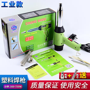 Chang Shou Industrial Hot Air Welding Gun 1500W Two Gear <b>PVC</b> Plastic Welder With Overheat Protection - Product Image 2