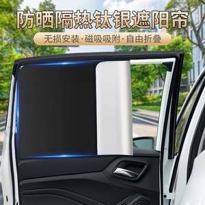 Parasoles Laterales para Ventanas de Coche, Lámina de Aluminio Magnética, Opacidad Total, para Verano - Product Image 2