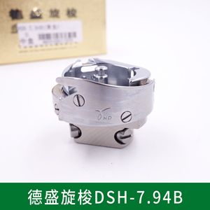 หัวจับผ้าแบบหมุน Desheng รุ่น DSH-7.94B สำหรับวัสดุบาง ใช้กับจักรเย็บผ้าแบบราบ - Product Image 2