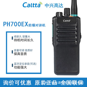 Walkie Talkie Catta PH700EX a Prueba de Explosiones, Digital DMR, IP68 Resistente al Agua, Batería de 3350mAh - Product Image 5