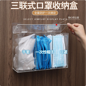 Boîte de rangement murale en acrylique pour masques, gants, chapeaux, avec couvercle anti-poussière, compartiment rectangulaire transparent, étui d'organisation - Product Image 1