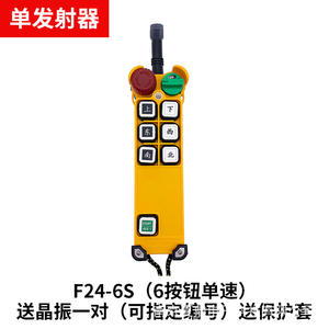 Grúas Eléctricas Inalámbricas Yudingwei F24-6S/8S/10S con Control Remoto, Transmisor Único de Silicona para Grúas de Servicio Pesado - Product Image 5