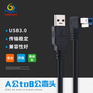 Lung Kay <b>Usb</b> 3.0 Data <b>Cable</b> A Male To B Male Right Angle Black <b>For</b> Computer <b>Printer</b> Connection - Product Image 2