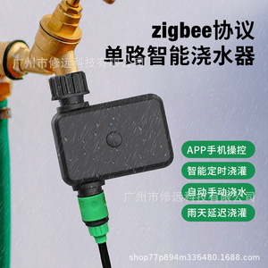Smart Irrigation Device SBT047 <b>Outdoor</b> Automatic Garden Water <b>Timer</b> ABS Material - Product Image 3