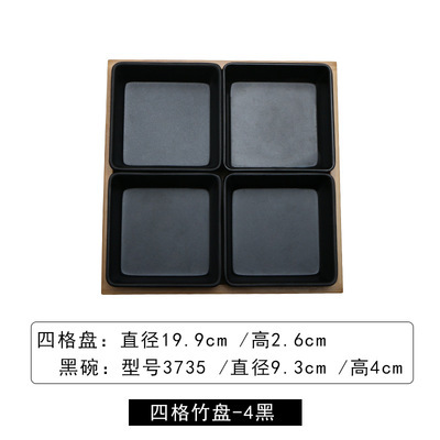 Four-compartment bamboo plate - 4 black