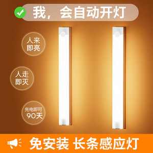 <b>LED</b> Motion <b>Sensor</b> <b>Light</b> Strip Magnetic Cabinet <b>Light</b> 5V USB Rechargeable Portable Long Strip Night <b>Light</b> - Product Image 3