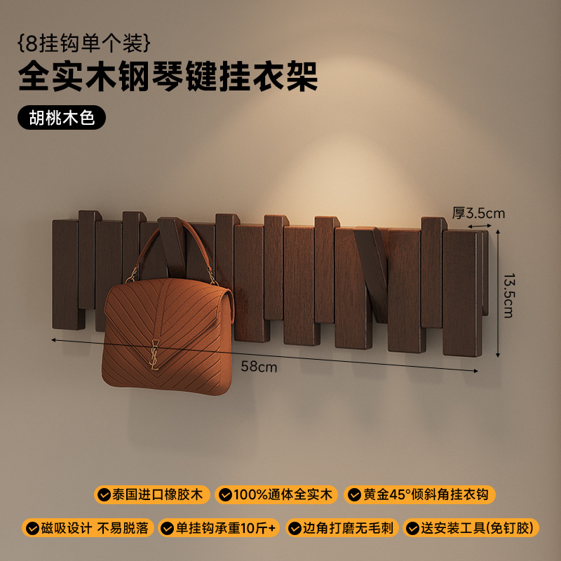 [Spessore 35 mm] colore noce 58 cm 8 ganci