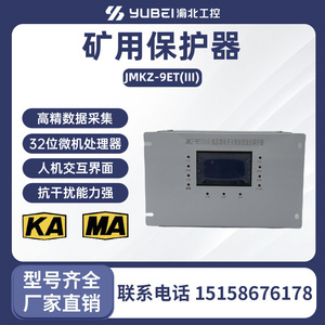 Interruptor de Alimentación de Bajo Voltaje Jmkz 9et Iii, Protector Inteligente de Montaje en Pared, Capacidad de Desconexión de 5kA - Product Image 5