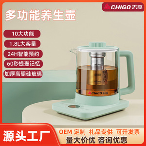 Chigo Multifunctional Health Kettle 1.5-2L Glass Automatic Tea Maker Herbal Decoction Electric Water Boiler Home Office Use - Product Image 5