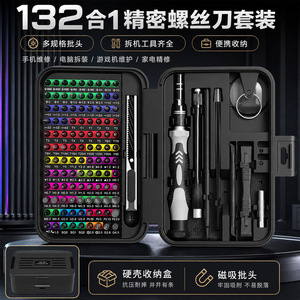 Mobile Phone Repair Tool <b>Set</b> 132 Pc <b>Screwdriver</b> Kit With Magnetic <b>Bits</b> And Extensions For Laptop Computer Fixing - Product Image 5