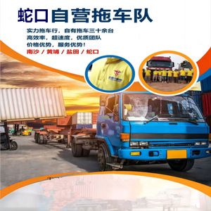Transport de conteneurs Meishun, dédouanement, Shenzhen, Shekou, Yantian, Chine - Product Image 3