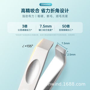 Pince à épiler de haute précision Zhongwei V pour hommes, utilisée pour la suppression des poils de barbe et des cheveux gris, fabriquée en acier inoxydable 304. - Product Image 1