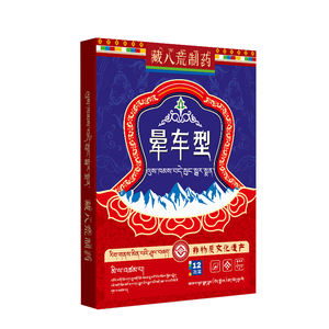 Лекарства для местного применения, пластырь от укачивания, Традиционная китайская медицина, для облегчения укачивания, морской болезни, воздушной болезни - Product Image 6