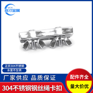 ตัวหนีบเชือกสแตนเลส 304 ยี่ห้อวิซาร์ดส์ ขนาด 10 มม. สำหรับเชือกลวดเมตริก แบบเคลื่อนย้ายได้ อะไหล่มาตรฐาน - Product Image 3