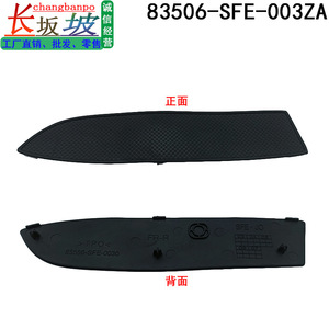 Cubierta de manija de puerta Honda 83506-SFE-003ZA, embellecedor de reposabrazos negro para Odyssey 2008-2009 - Product Image 2