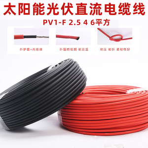 Cable Solar Fotovoltaico Pv1 F de 4 mm², Cobre Estañado, Núcleo Único, Cable de CC con Revestimiento de PVC, Certificado CE TUV - Product Image 5