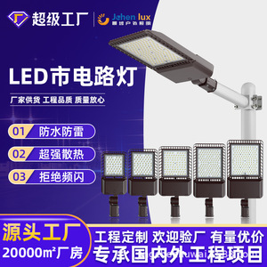 ชุดไฟถนน LED ความสว่างสูงขายดีข้ามพรมแดน สำหรับโครงการสนามหญ้าและไฟถนนเสาสูง - Product Image 3