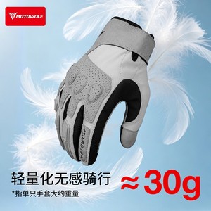 Guantes de Motocicleta Modololo Retro de Dedo Completo, Transpirables, de <span class=keywords><strong>Malla</strong></span>, para Verano, Protección Antifallas, para Hombre y Mujer - Product Image 2