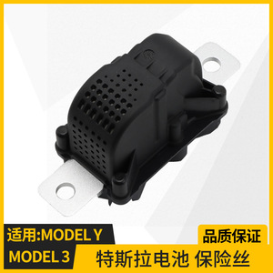 รีเลย์แบตเตอรี่ไนน์ ดีดี้สำหรับเทสลารุ่น 3 รุ่น Y 12V อุปกรณ์ป้องกันไฟฟ้าสำหรับยานยนต์พร้อมฟังก์ชั่นฟิวส์ - Product Image 2