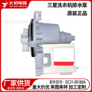 Bomba de Desagüe para Lavadora Samsung DC31-00180A, Pieza Original, Motor Eléctrico de Plástico - Product Image 1