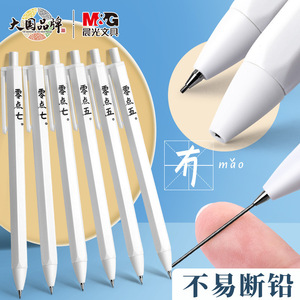 Lápiz mecánico M&G 0.5/0.7 hexagonal blanco para estudiantes AMP83024 - Product Image 1