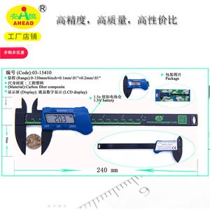 Calibrador Digital AHEAD de 150 mm, Alta Precisión, Pantalla LCD, Fibra de Carbono Compuesta - Product Image 1