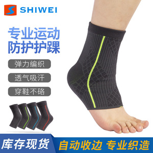 ที่รัดข้อเท้าแบบถักยืดหยุ่น ยี่ห้อ Shiwei สำหรับผู้ชายและผู้หญิง เหมาะสำหรับฟุตบอล วิ่ง และออกกำลังกาย - Product Image 2