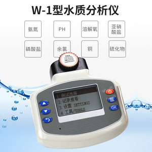 Ruyi Portable Multi Parameter Water Quality Analyzer W I For Fishpond And Shrimp Crab Aquaculture Testing - Product Image 4