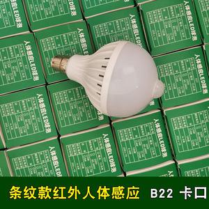 Bombilla LED con Sensor de Movimiento 5W 7W 9W 12W PIR Infrarrojo para Pasillos de Hotel E27 B22 Aluminio Recubierto de Plástico - Product Image 4