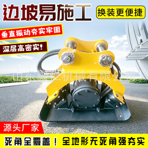 Compacteur à plaques vibrantes Huanjun pour excavatrice, 55 kg, 5400 tr/min, pour la construction routière - Product Image 4