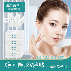 Silicone Face Shaping Patches 4 Pieces Transparent Lifting Firming For V Shape Face Makeup Aid - Product Image 2