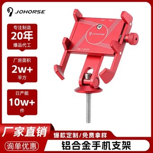 Soporte para Teléfono de Bicicleta Johorse, Aleación de Aluminio CB-12039, Soporte Duradero para Bicicleta de Carretera - Product Image 4