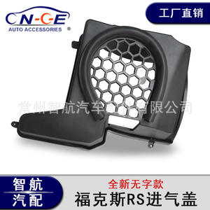 Cubierta de admisión de aire Ford de 10.5 cm, rejilla hexagonal de plástico con logo RS para Focus RS Escape AT Transmission - Product Image 5