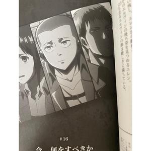 Ataque a los Titanes, Serie de TV, Guía Volúmenes 1 y 2, Derivados de Animación Japonesa - Product Image 2